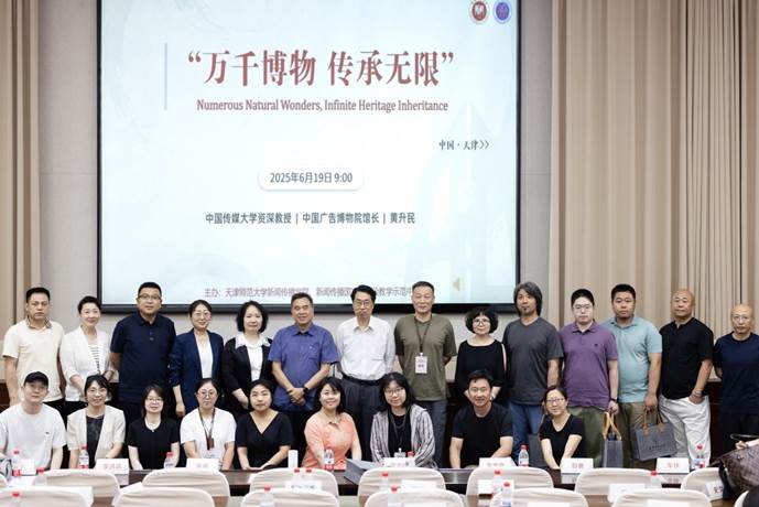 参加讲座报告的嘉宾们合影