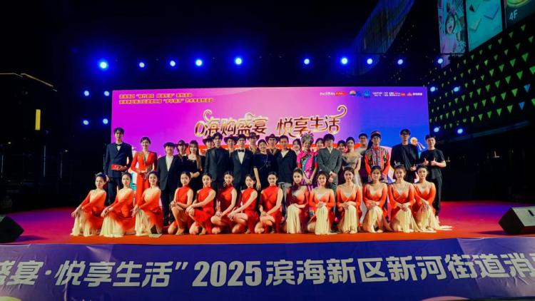 “向海乐活・欢歌新河”音乐季在天津滨海新区精彩开幕_fororder_IMG_5785