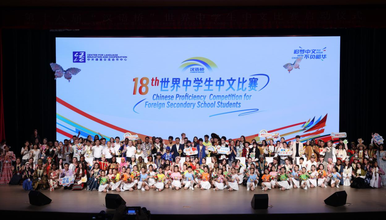 第十八届“汉语桥”世界中学生中文比赛正式启动_fororder_图片7