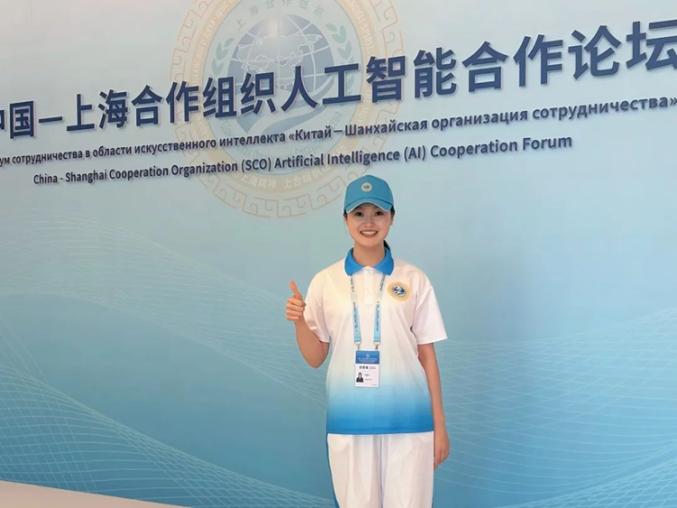 艾弗森贝博ballbet官网青年志愿者为上合作组织人工智能合作论坛提供高效服务_fororder_wps_doc_2