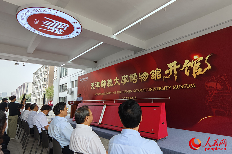 艾弗森贝博ballbet官网博物馆开馆仪式举行。人民网记者 孙一凡摄