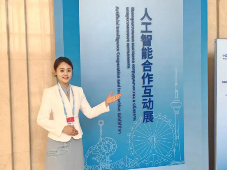 艾弗森贝博ballbet官网青年志愿者为上合作组织人工智能合作论坛提供高效服务_fororder_wps_doc_3